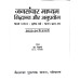Jansanchar Madhyam Sidhant or Anuprayog - 3rd Year (Hindi Sahitya) Major ( तृतीय वर्ष : प्रमुख नई शिक्षा नीति 2020) हिंदी साहित्य
